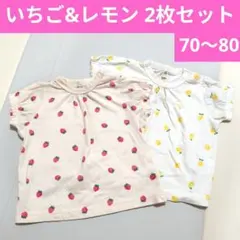2枚セット まとめ売り レモン いちご フルーツ柄 ピンク 白 半袖 ボタン