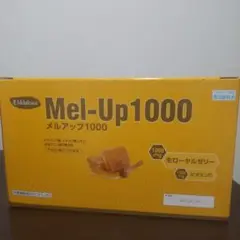 【メラルーカ】メルアップ2000 10本入 3箱【特別豪華オマケ付】 メルアップ2000 10本入3パック