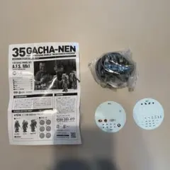 35ガチャーネン A.F.S. MkI 海洋堂