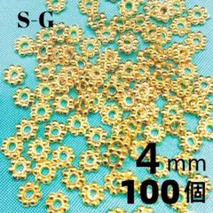 【188】花形スペーサー　ゴールド　4ｍｍ　100個