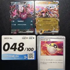 スタートデッキ100 No.48 バトルコレクション