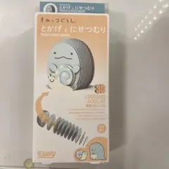 すみっコぐらし とかげとにせつむり 3Dパズル