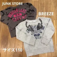 トレーナー2枚　綿100%