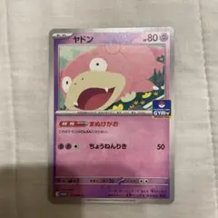 ヤドン　070/M-P PSA10 ジムプロモ ヤドン 070/M-P PSA10 ジムプロモ GEM MT 10 - メルカリ