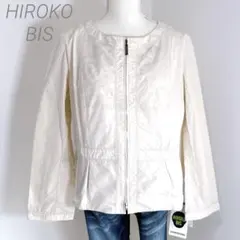 タグ付き未使用品　HIROKO BIS ヒロコビス ノーカラージャケットのサムネイル