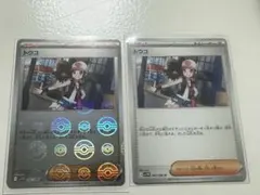 トウコ　モンスターボールミラー　ノーマル2枚セット