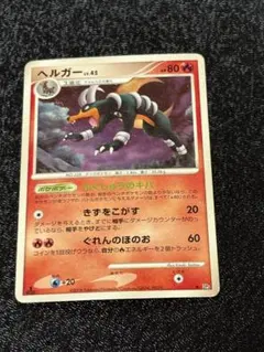 2026年最新】ポケモンカード ヘルガー LV.35の人気アイテム - メルカリ