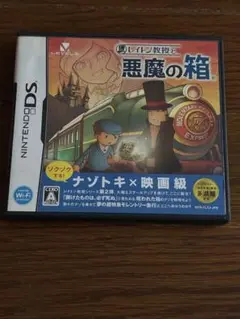 レイトン教授と悪魔の箱