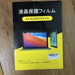 Fire HD 10 第11世代用 ブルーライトカットフィルム