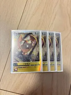 デジモンカード BT14-033 パタモンSR 4枚セット - メルカリ