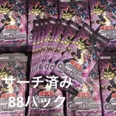 遊戯王、カオスオリジンズ、サーチ済み、88パック - メルカリ