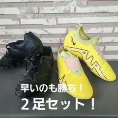Mizuno Monarcida Pro サッカースパイク どちらも２３cmです