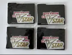 VSTARマーカー　4個セット　vスターマーカー