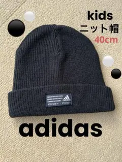 【新品未使用】adidas kids ニット帽⚫︎⚪︎
