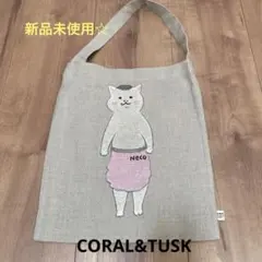 2025年最新】コーラルアンドタスク coral & tuskの人気アイテム