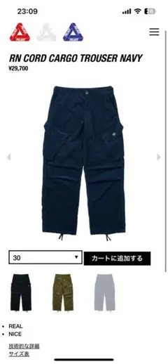 2026年最新】Palace Skateboards パンツの人気アイテム - メルカリ