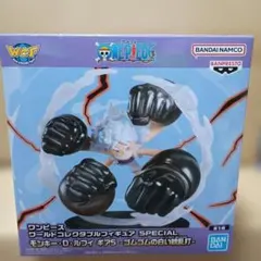 ワンピース モンキー・D・ルフィ ギア5 　ワールドコレクタブルフィギュア