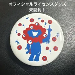 オフィシャルライセンス限定商品⭐︎未開封⭐︎ミヤクミヤク　ゼリー缶　万博