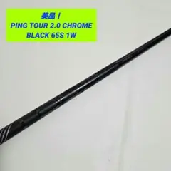 希少❗️PING TOUR 2.0 CHROME 65R ドライバー用 - メルカリ