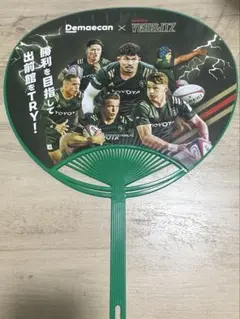 トヨタ ヴェルブリッツ うちわ
