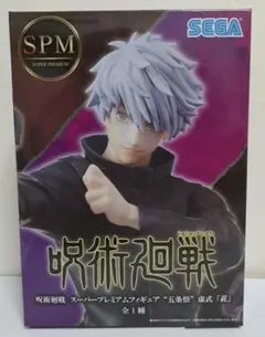 【メルカリ便】呪術廻戦 スーパープレミアムフィギュア 五条悟　虚式「茈」