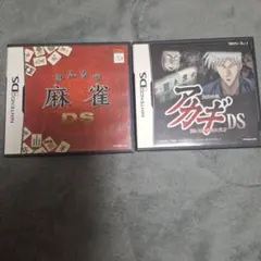 おんまんの麻雀 DS & アカギ DS セット