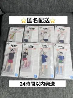 ハイキュー‼︎ 一番くじアクリルスタンド　全8種コンプセット　未開封品