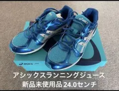 新品未使用アシックスランニングジュースLAZERBEAM RC 24.0cm
