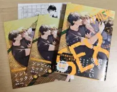 淀川ゆお　ゾンビ・ハイド・セックス5 コミコミスタジオ特典付　有償特典小冊子
