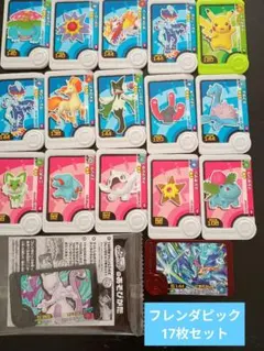 ☆ポケモン　フレンダピック　ミュウツー　など17枚セット☆