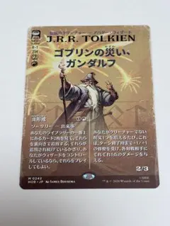 MTG 谷間の国の王、バルド /ボーダーレス foil 日本語1枚 HOB - メルカリ