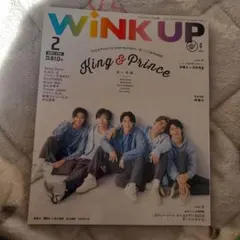 WINKUP(ウインクアップ) 2023年2月号