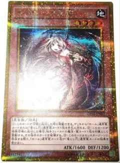 早い者勝ち！　大人気！　遊戯王　トリオンの蟲惑魔　GP16　ゴールドシークレット