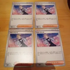 ポケモンカード　スタートデッキ100　バトルコレクション　ウエートレス