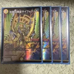 光開の精霊サイフォゲート　プロモ 4枚セット