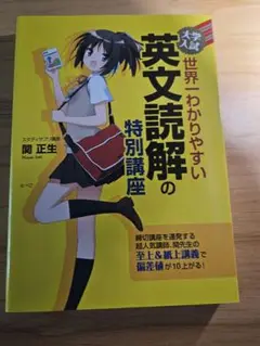 英文明解の特別講座