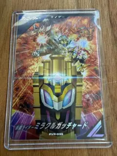ガンバレジェンズ ミラクルガッチャード 宝箱 ゲットキャンペーン