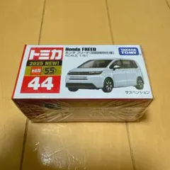 トミカ44 ホンダ フリード 初回特別仕様　GT系　FREEDのサムネイル