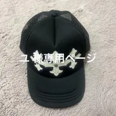SUPPLIER /サプライヤー　メッシュキャップ　ブラック