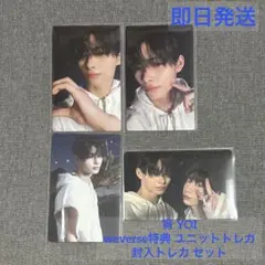 ENHYPEN 宵 YOI ニキ トレカ セット