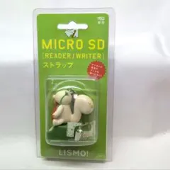 LISMO! microSDリーダー/ライター ストラップ