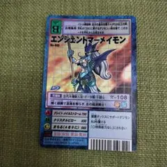 【PSA10】エンシェントマーメイモン Bo-1044 旧デジモンカード 当時品 2026年最新】エンシェントマーメイモンの人気アイテム - メルカリ