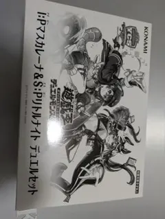 追跡あり 最安値 遊戯王 I:Pマスカレーナ&S:Pリトルナイト デュエル