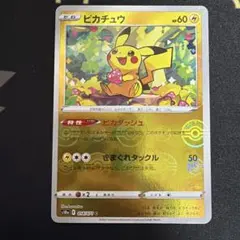 エラーカード】ピカチュウ モンスターボールミラー ポケカ ダーク