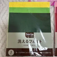 洗えるフェルト 3枚入（緑・黄・黒・赤・ピンク・白）