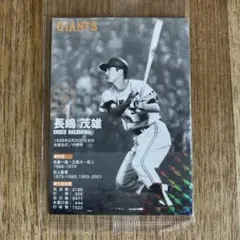 新品未開封》巨人 長嶋茂雄・松井秀喜 カード - メルカリ