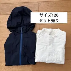 サイズ120セット売り