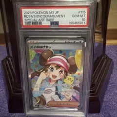 PSA10】ポケモンカード ムニキスゼロ メイのはげまし SAR - メルカリ
