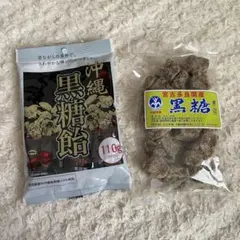沖縄　黒糖飴×1袋　宮古多良間産黒糖×1袋のサムネイル