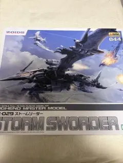 ZOIDS ストームソーダー 1/72 プラモデル HMM コトブキヤ